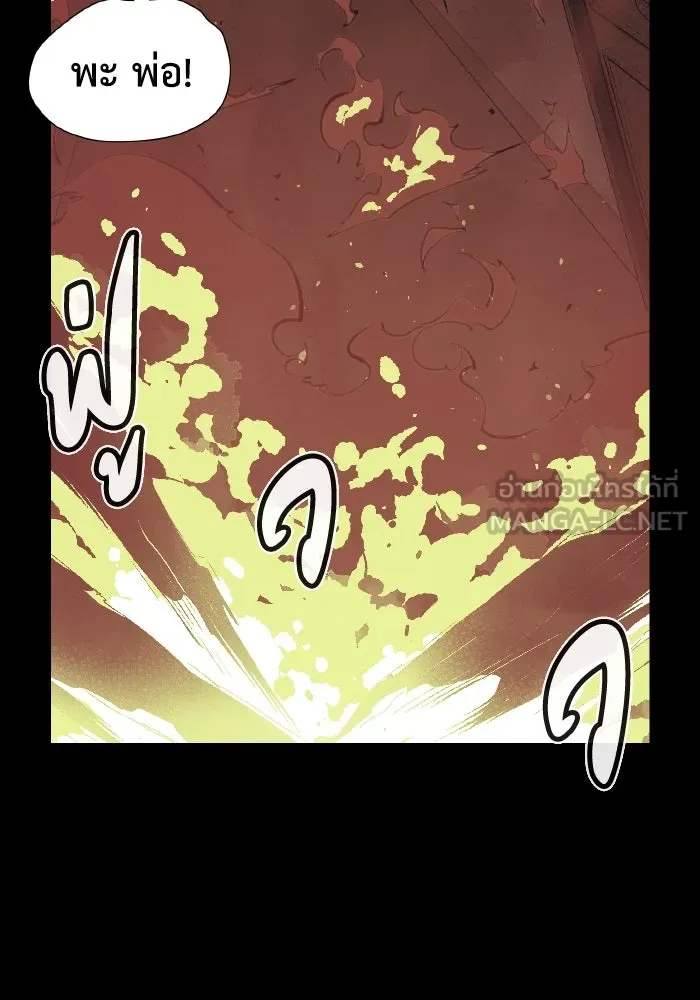 The Lone Necromancer ตอนที่ 61 รูปที่ 39