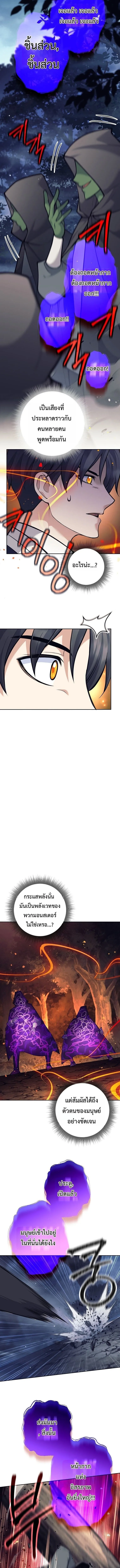 The Illegitimate Who Devours Weapons บ_ตรนอกสมรส ผ_กล_นก_นอาว_ธ ตอนที่ ตอนที่ 65 รูปที่ 8
