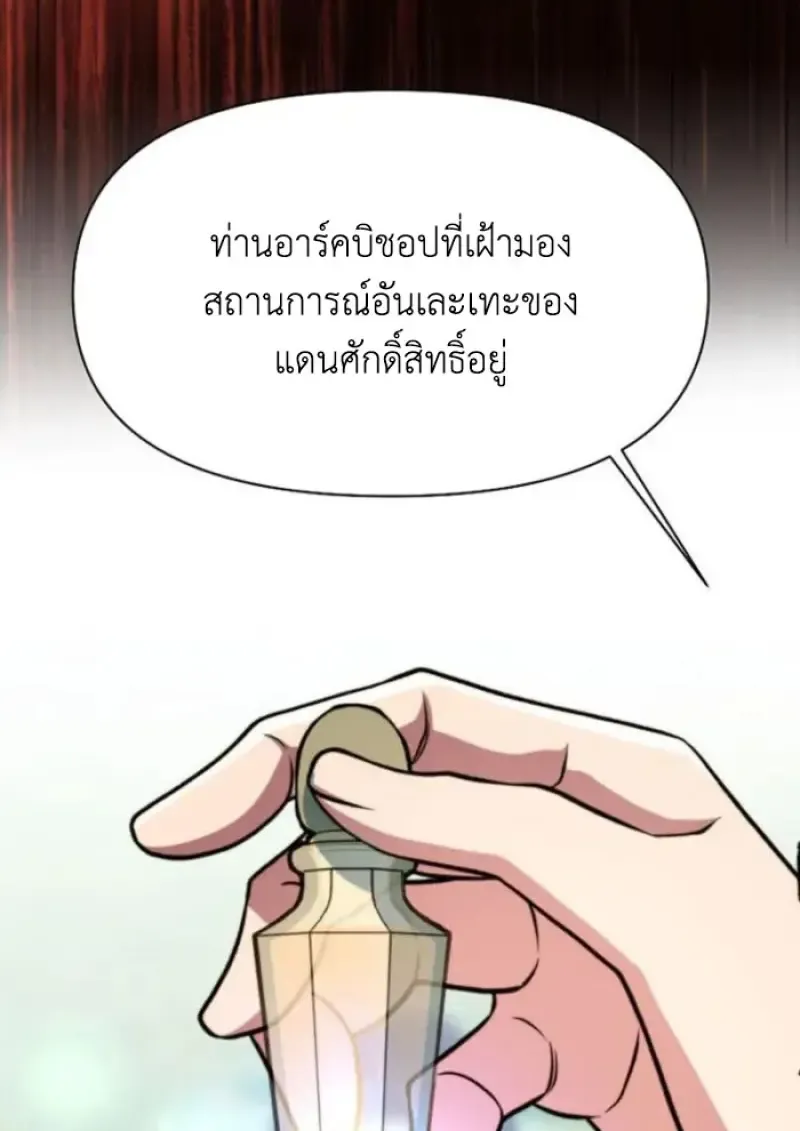 Archmage Transcending Through Regression ตอนที่ ตอนที่ 158 รูปที่ 10