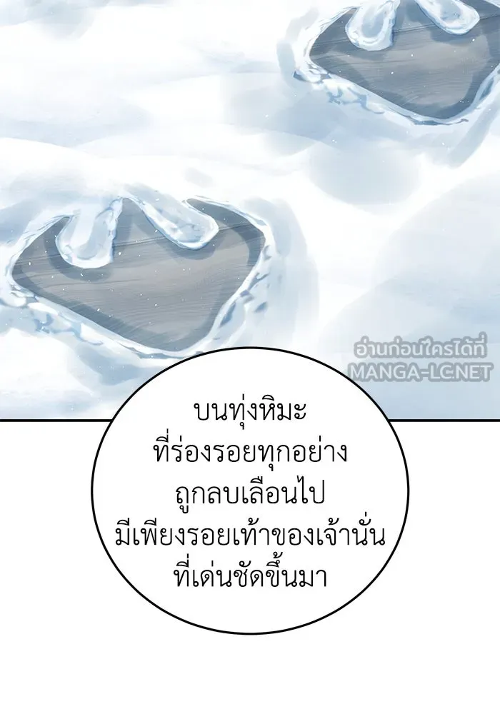 ยอดนักดาบผู้โอบอุ้มดารา ตอนที่ 71 รูปที่ 111