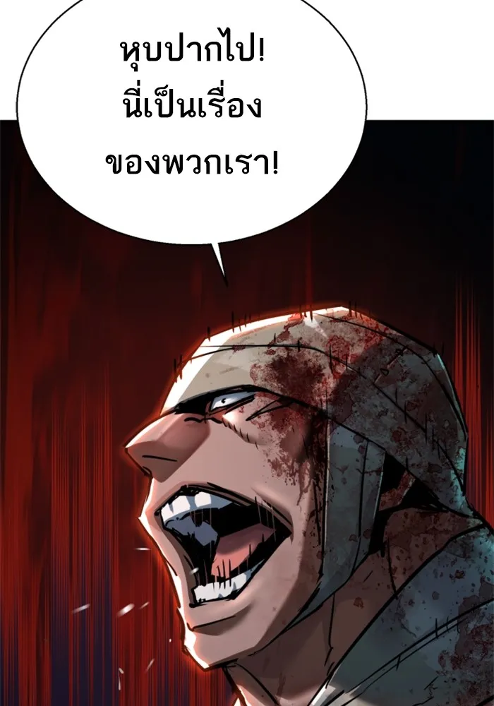 พี่ชายสายบอดี้การ์ด ตอนที่ 226 รูปที่ 44