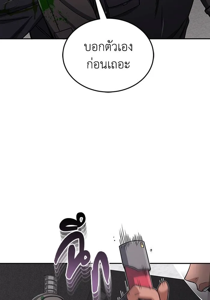 Genius of the Unique ตอนที่ 64 รูปที่ 104