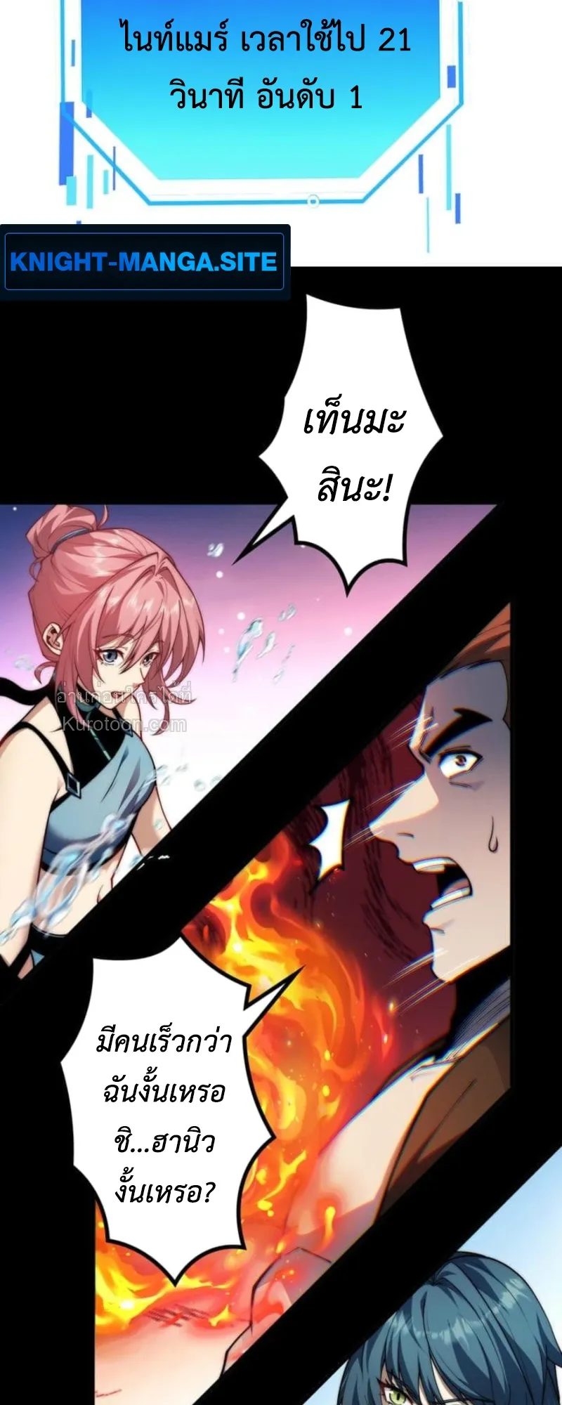 Absolute Domination at Level 0 Using My Analysis Skill เลเวล 0 ท_แกร_งท_ส_ด _ ไร_พ_ายด_วยสก_ลการว_เคราะห_ ตอนที่ ตอนที่ 14 รูปที่ 7