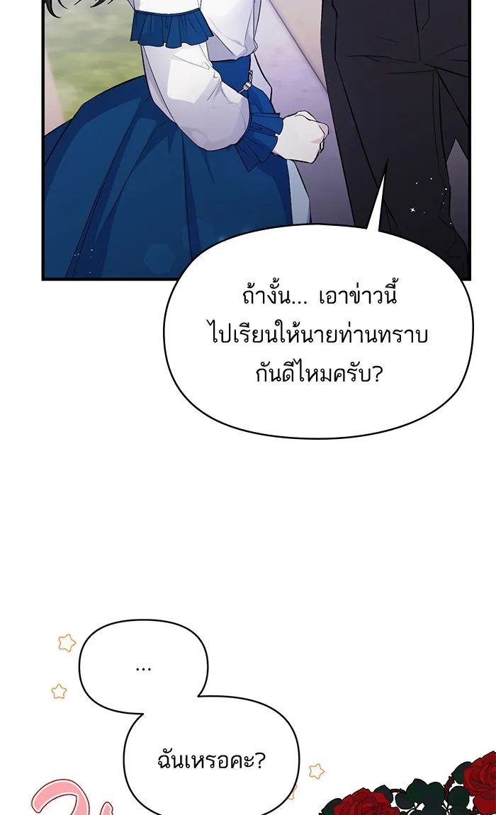 แด่ตัวละครโปรดที่ถูกทิ้ง ตอนที่ 7 รูปที่ 50