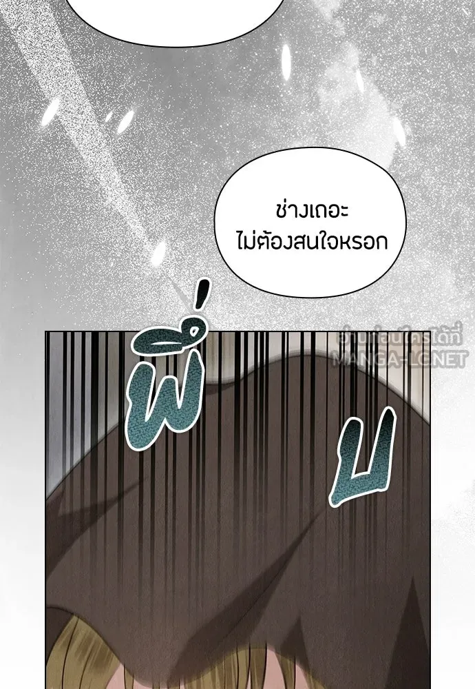 ลูกสาวตัวปลอมของท่านดยุก ตอนที่ 47 รูปที่ 27