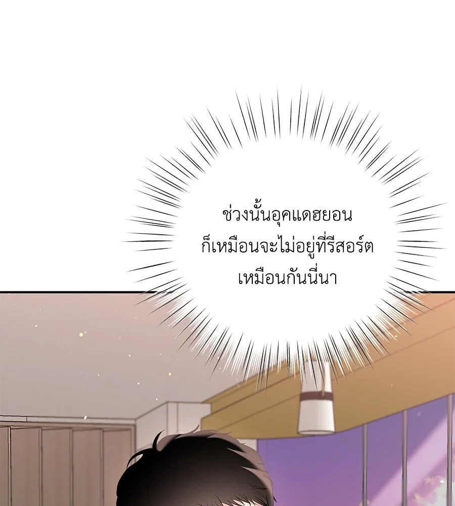 คิมหันต์นิรันดร ตอนที่ 26 รูปที่ 19