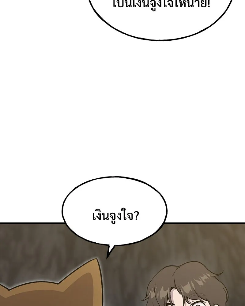 ปลูกผักพิชิตหอคอย ตอนที่ 12 รูปที่ 22