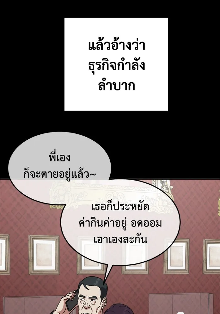 ช่วยเปลี่ยนฉันที ตอนที่ 350 รูปที่ 155