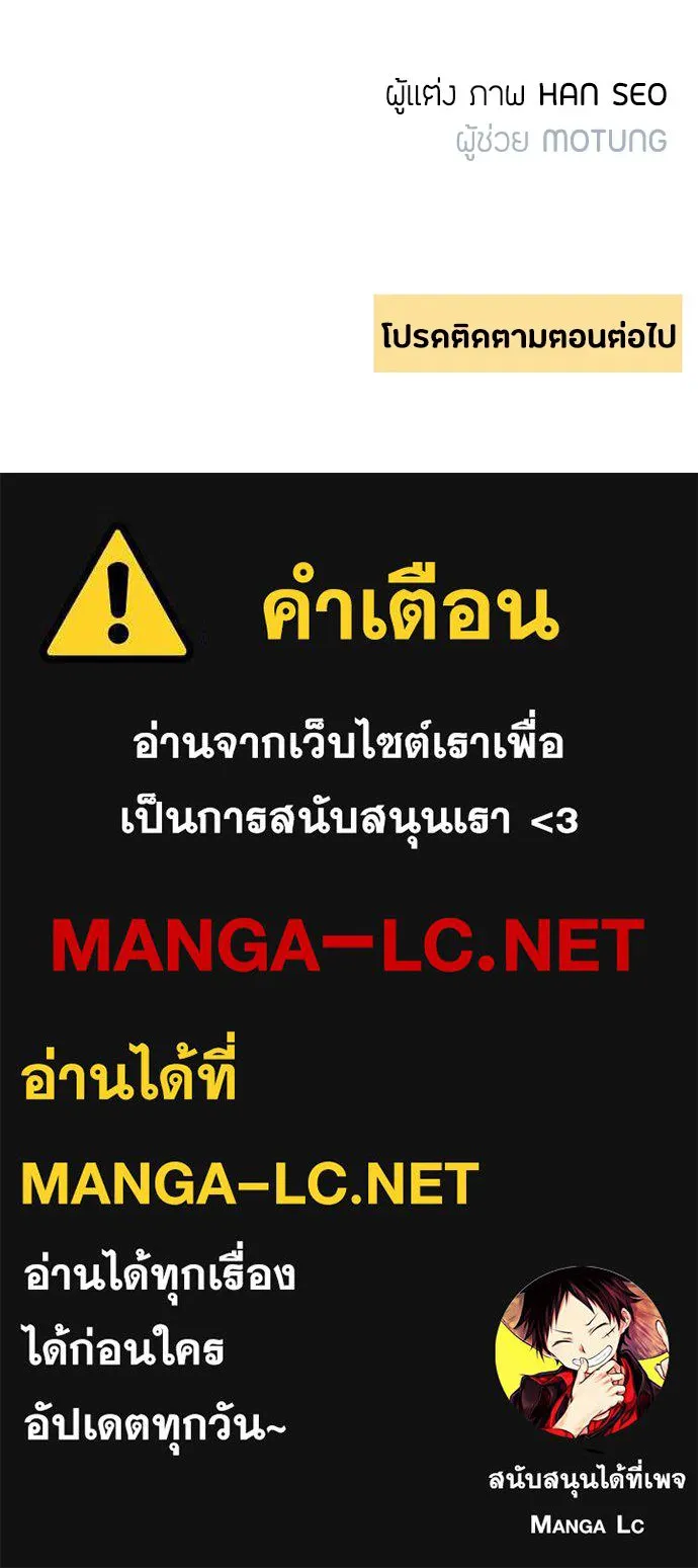 เป็นวัยรุ่นมันเหนื่อย ตอนที่ 72 รูปที่ 92