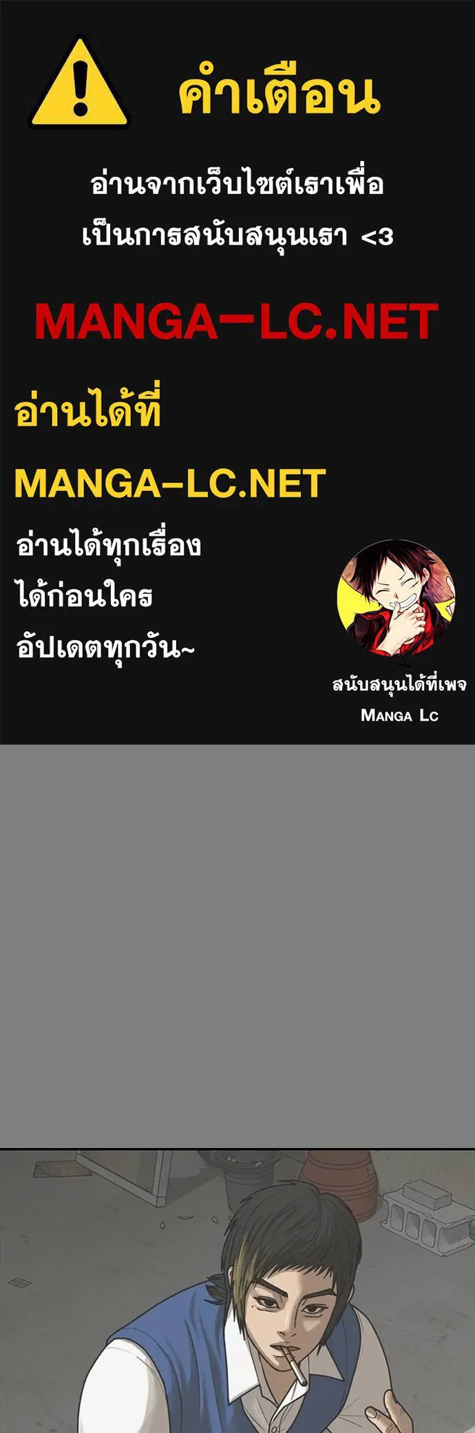 Y2K ตอนที่ 54 รูปที่ 1