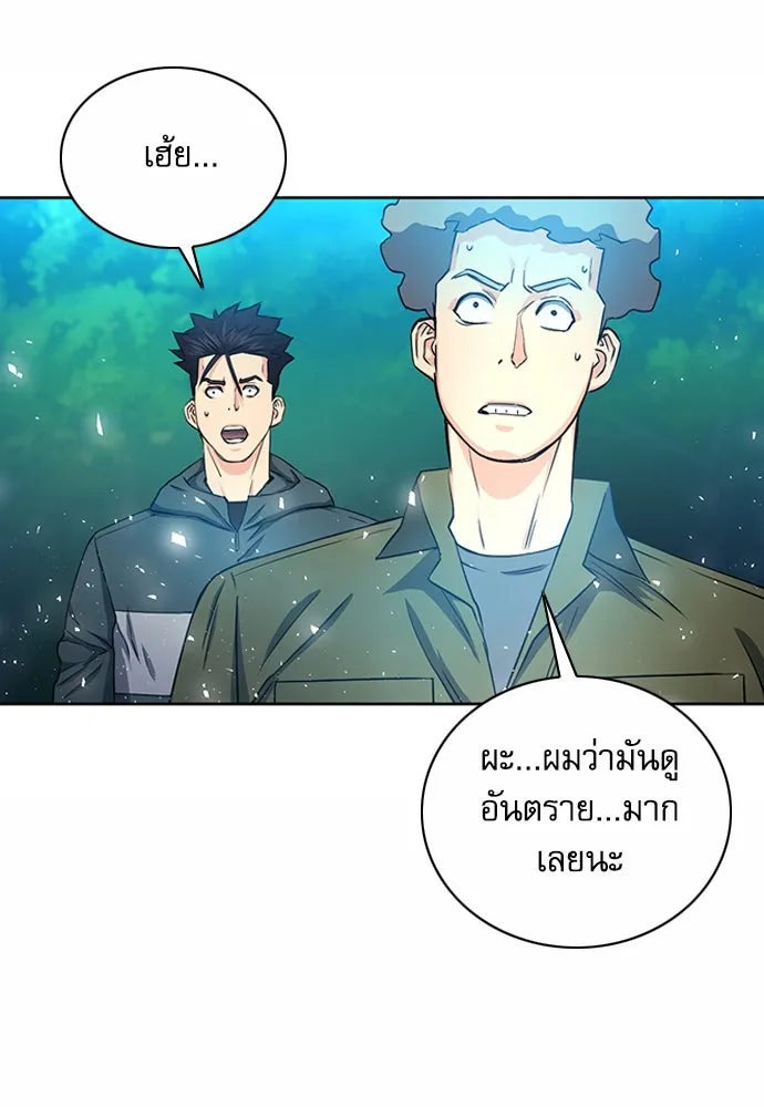 ดรูอิดแห่งสถานีโซล ตอนที่ 75 รูปที่ 67