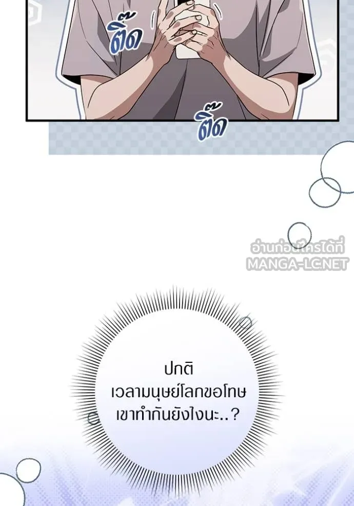 เชื่อเถอะ ฉันเป็นฮัน ตอนที่ 56 รูปที่ 32