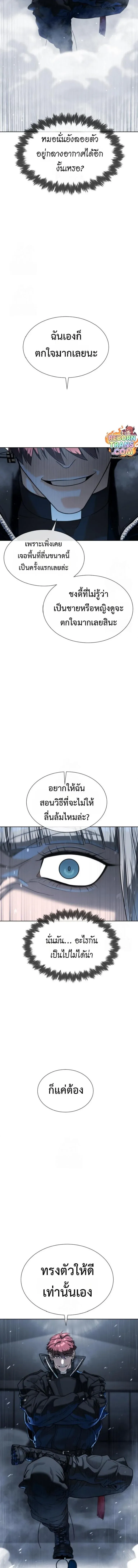 Killer Peter ป_เตอร_โคตรน_กฆ_า ตอนที่ ตอนที่ 127 รูปที่ 12