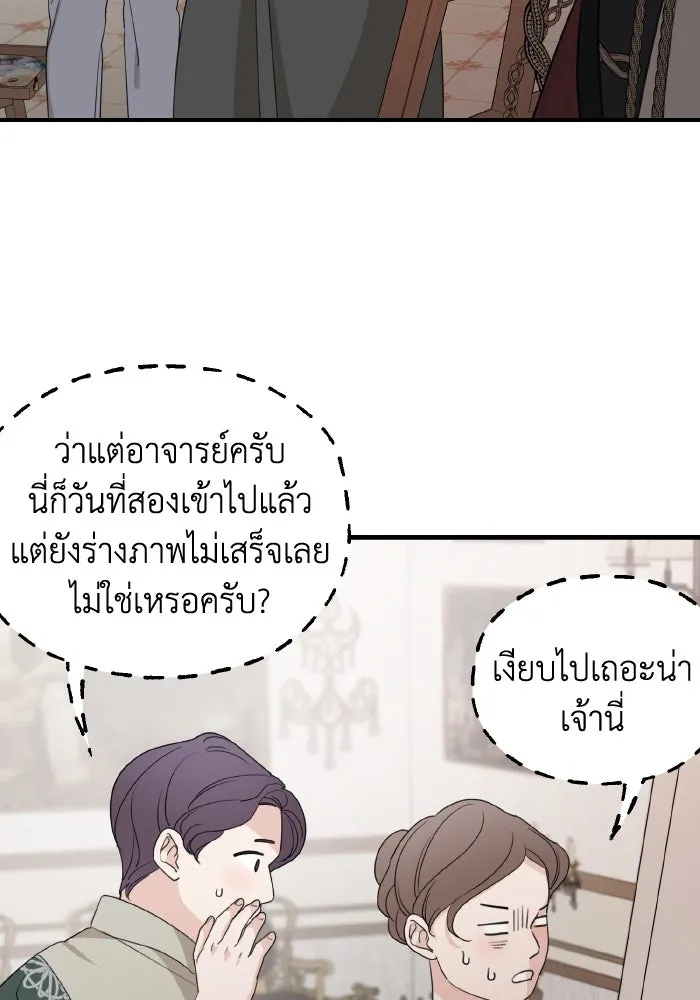 ครอบครัวสามีเห็นทีจะคลั่งรัก ตอนที่ 64 รูปที่ 61