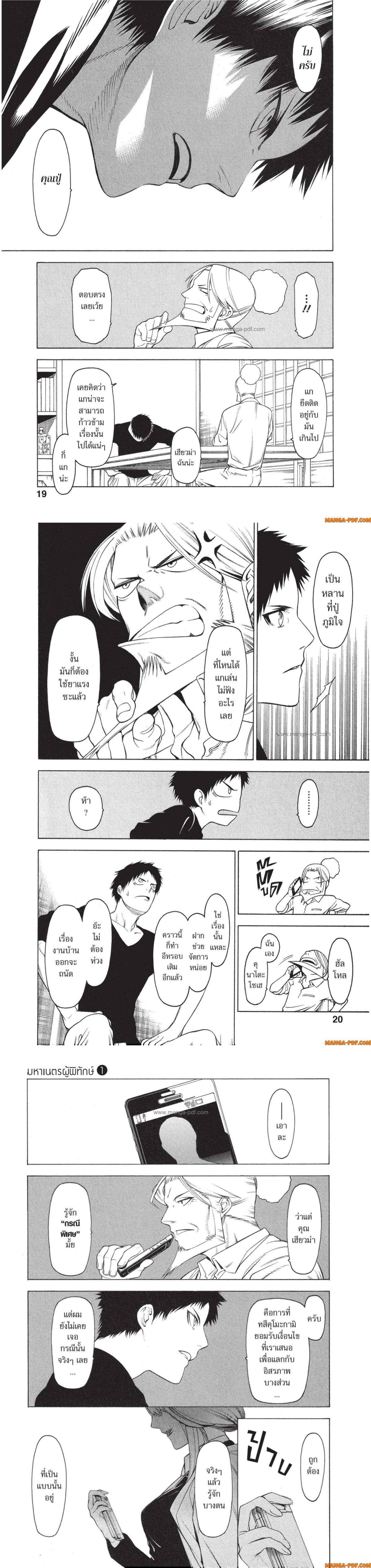 Manga-lc-com อ่านมังงะ อ่านการ์ตูน ออนไลน์ ฟรี Mononogatari มหาเนตรผู้พิทักษ์ ตอนที่ 1 2 3 4 5 6 7 8 9 10 11 12 13 14 ฟรี ไม่มีโฆษณา Manga-lc - อ่าน มังงะ อ่าน การ์ตูน ออนไลน์ อ่านมังงะ ฟรี