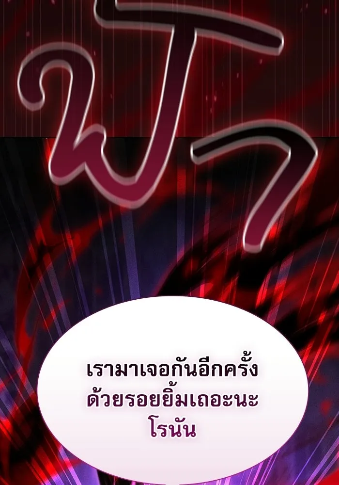 นักดาบอัจฉริยะจากอะคาเดมี ตอนที่ 121 รูปที่ 137