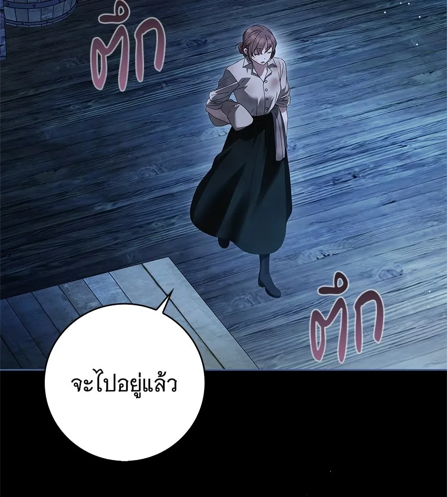 สาว(ลับ)ใช้ของท่านเคานต์ตาบอด ตอนที่ 50 รูปที่ 32