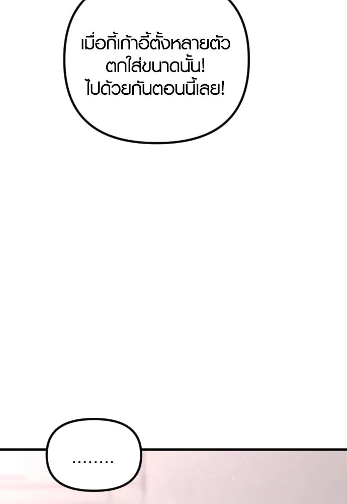 รักกันคนละครึ่งทาง ตอนที่ 23 รูปที่ 49