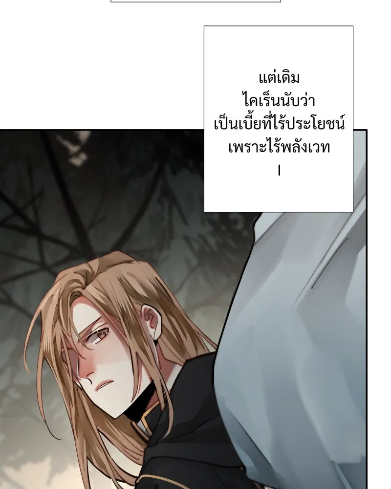 เทพมังกรคลั่งรัก ตอนที่ 37 รางวัล รูปที่ 58