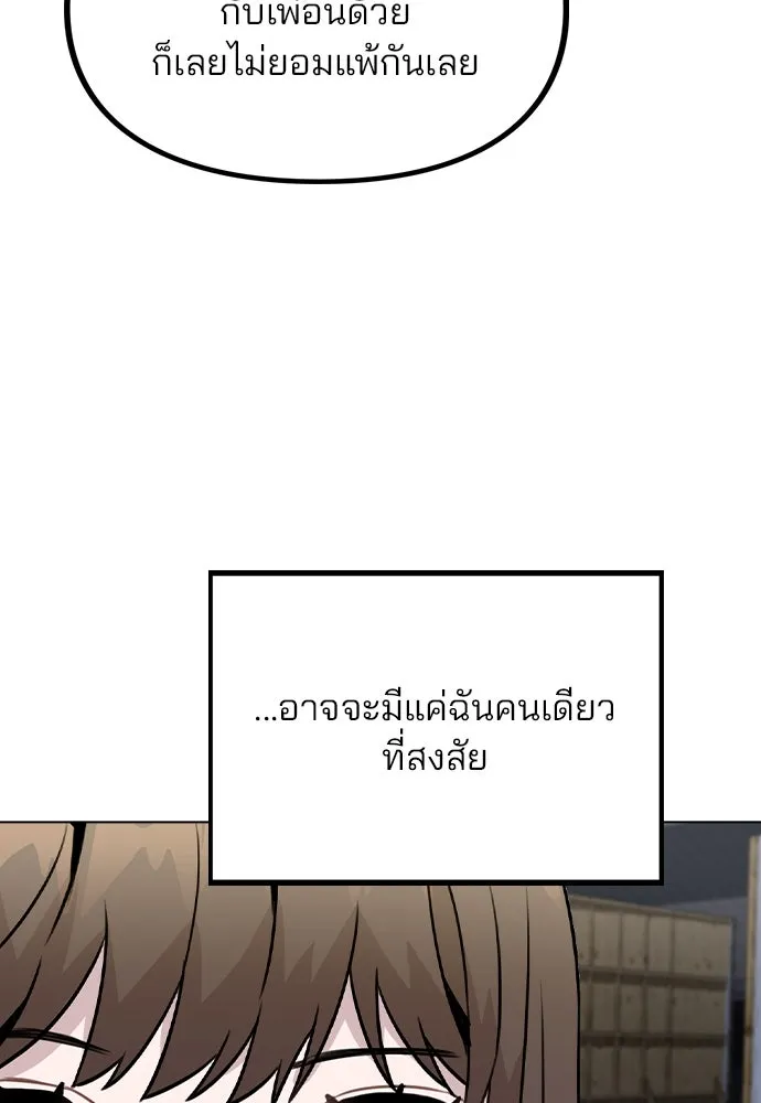 รักผิดแผน ตอนที่ 19 รูปที่ 101