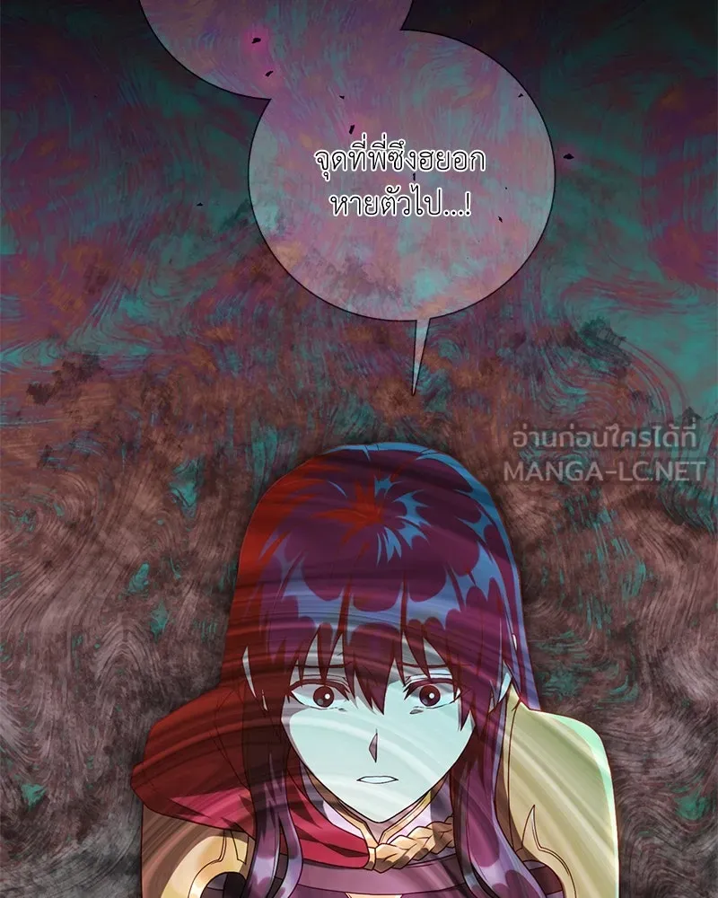 คนสวนโลกฮันเตอร์ ตอนที่ 14 รูปที่ 63