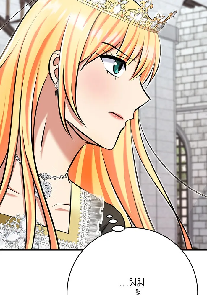 นางร้ายที่ไหนจะมีคุณธรรม ตอนที่ 128 รูปที่ 109