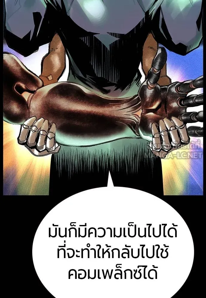 Jungle Juice ตอนที่ 154 รูปที่ 5