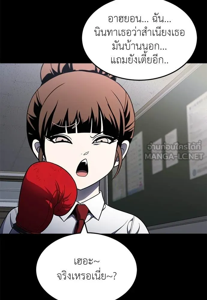 สนามเด็กล่า ตอนที่ 61 รูปที่ 102