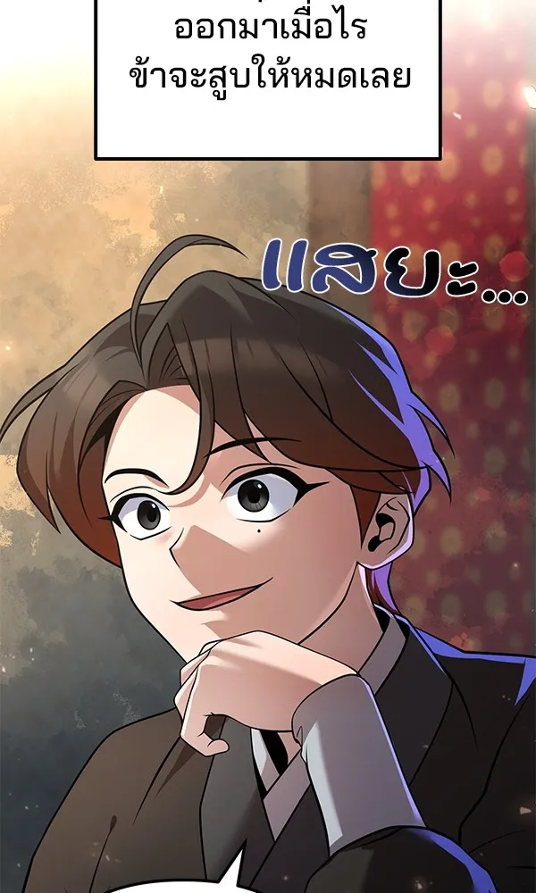 พอแล้วขันที อยากมีเจ้าโลก ตอนที่ 24 รูปที่ 103