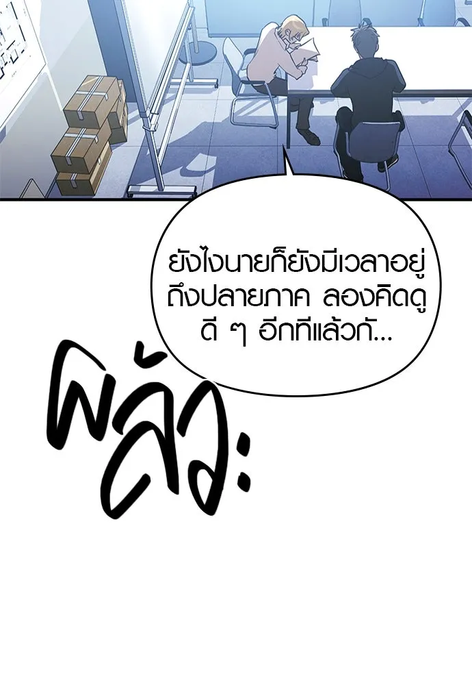 บันทึกรักลูกสาวเจ้าพ่อ ตอนที่ 37 รูปที่ 88