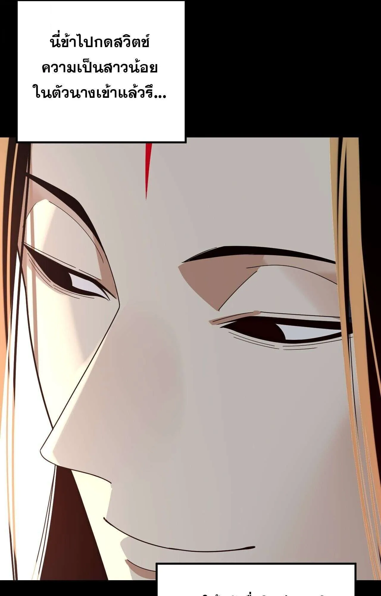 I Am the Fated Villain ตอนที่ ตอนที่ 279 รูปที่ 17