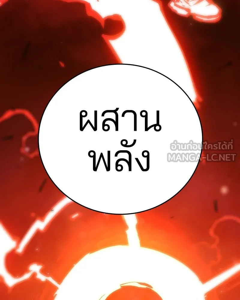 Player ตอนที่ 148 รูปที่ 15