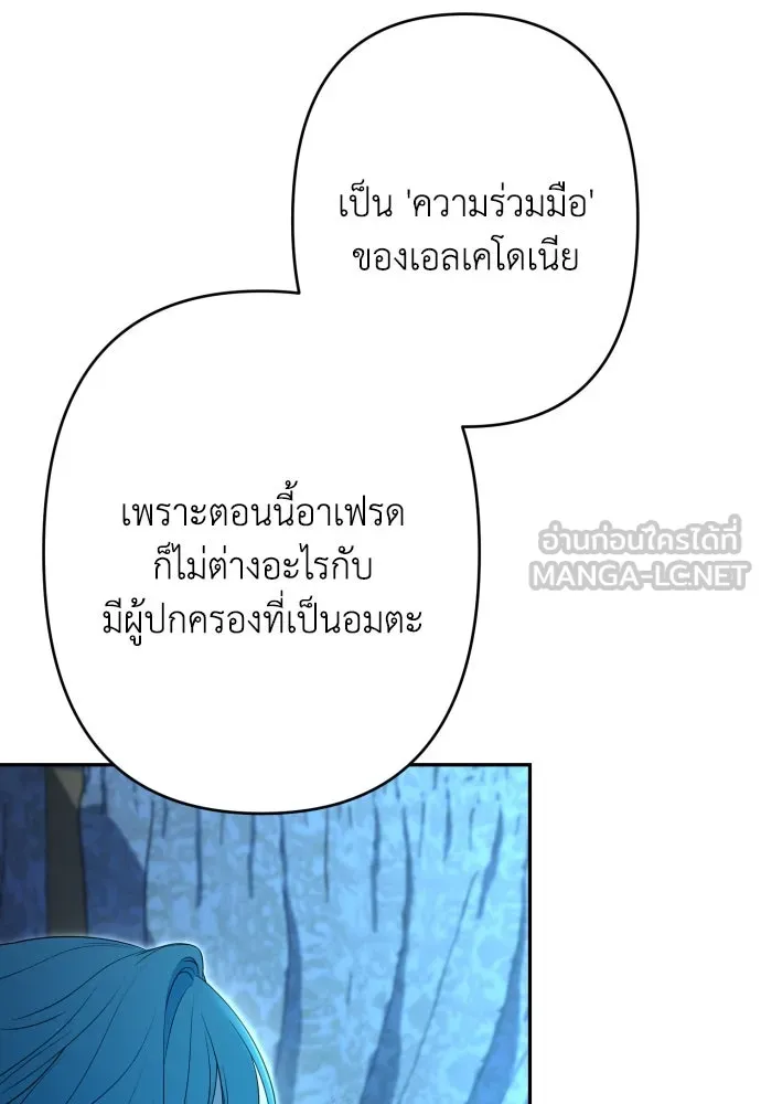 เลดี้มินต์ ตอนที่ 83 รูปที่ 33