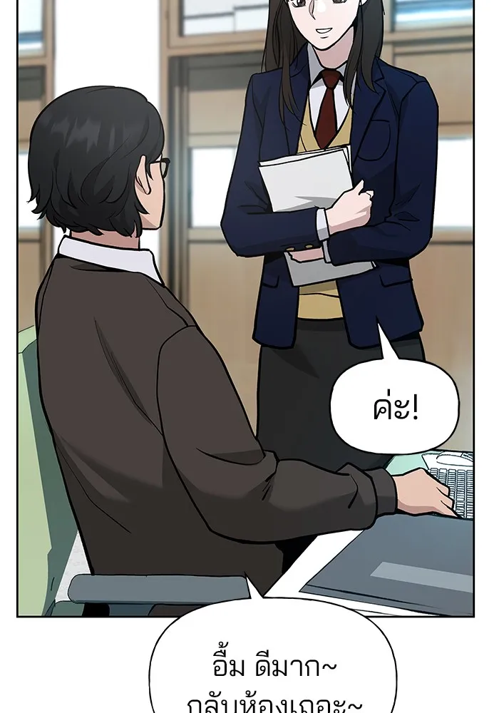 เลวฟาดเลว ตอนที่ 10 รูปที่ 88