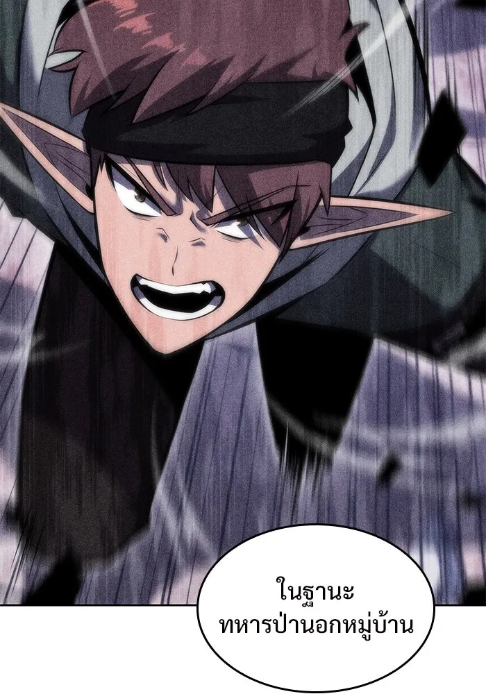 ผู้เล่นหน้าใหม่เลเวลแมกซ์ ตอนที่ 78 วิธียิงธนูของรอยัลเพลเยอร์ รูปที่ 115