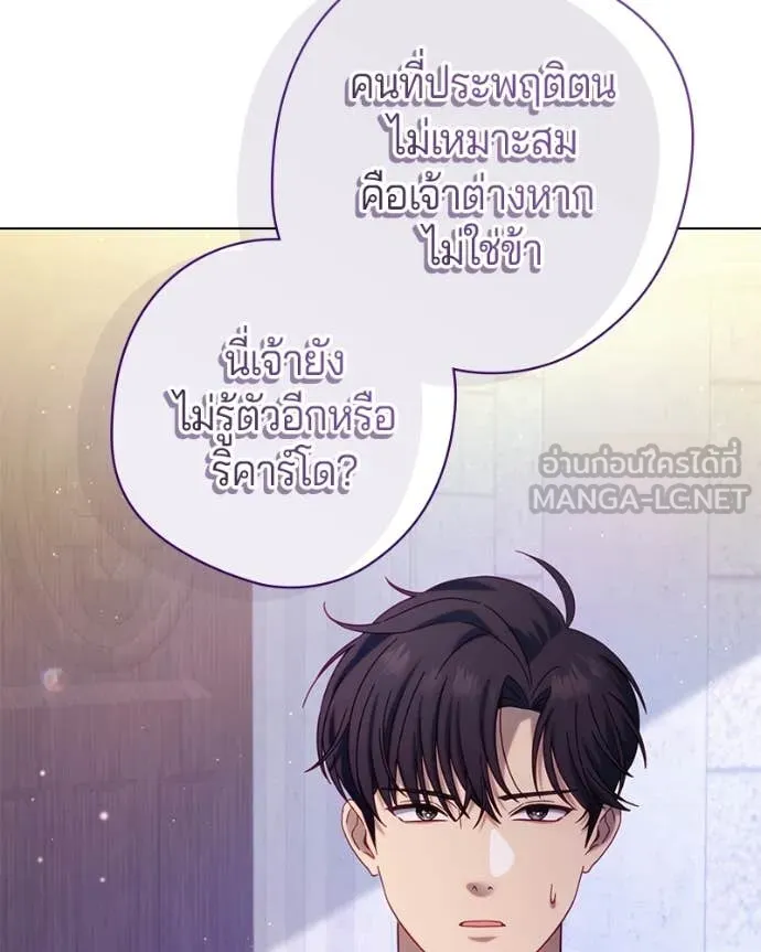 ถ้าเป็นนางร้าย ตอนที่ 26 รูปที่ 132