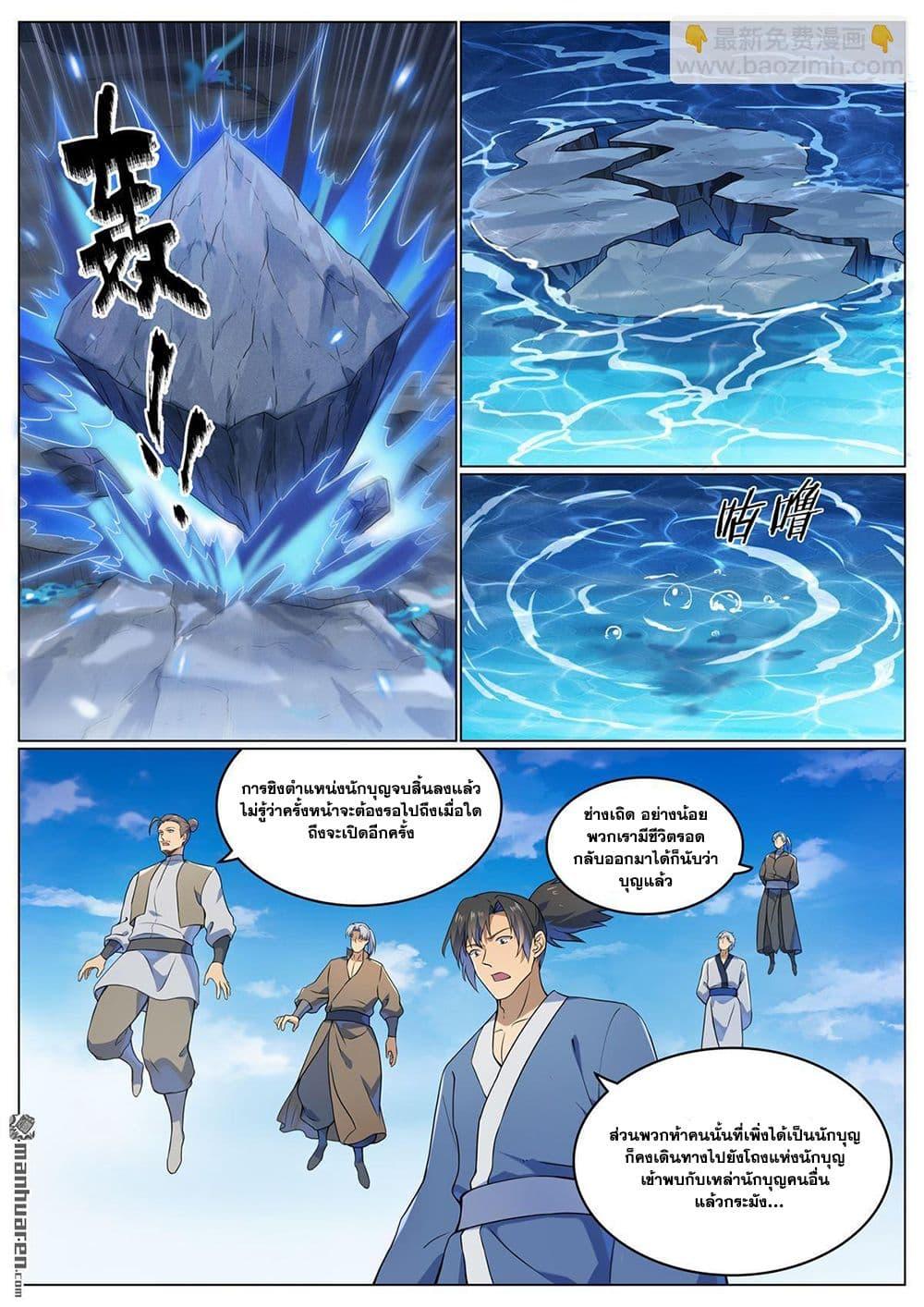 Manga-lc-com อ่านมังงะ อ่านการ์ตูน ออนไลน์ ฟรี Bailian Chengshen ตอนที่ 1 2 3 4 5 6 7 8 9 10 11 12 13 14 ฟรี ไม่มีโฆษณา Manga-lc - อ่าน มังงะ อ่าน การ์ตูน ออนไลน์ อ่านมังงะ ฟรี
