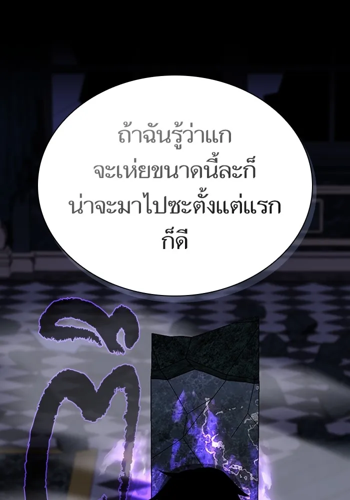 ผู้เล่นขั้นเทพแห่งหอคอยฝึกสอน ตอนที่ 153 รูปที่ 142
