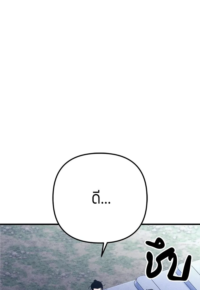 Zombie X Slasher ตอนที่ 78 รูปที่ 92