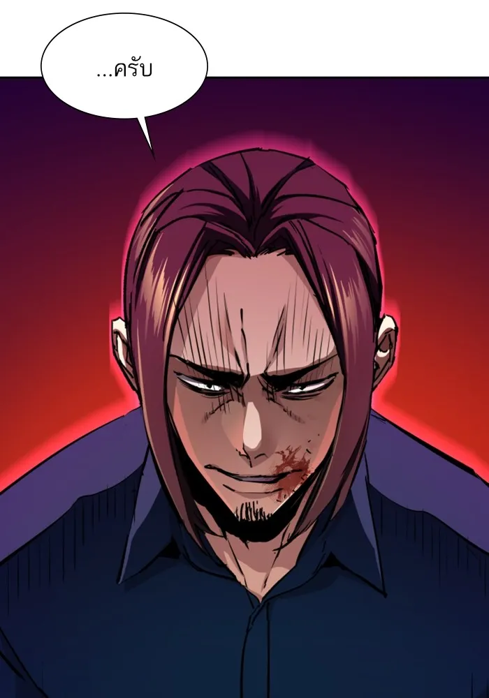 พี่ชายสายบอดี้การ์ด ตอนที่ 146 รูปที่ 52