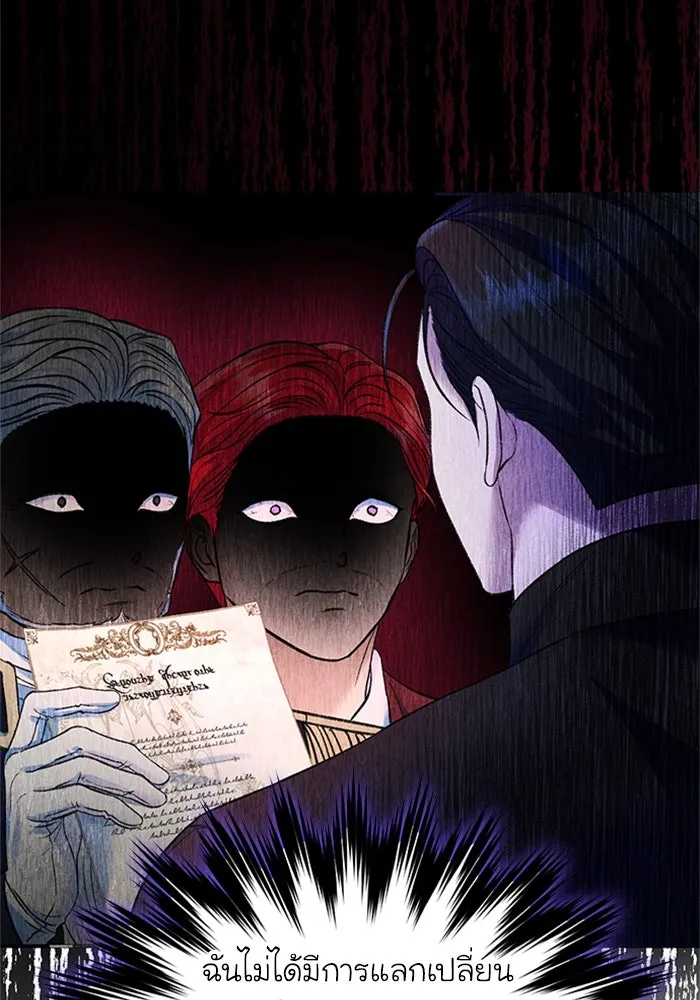 ไหนบอกว่าฉันใกล้ตาย ตอนที่ 56 รูปที่ 82