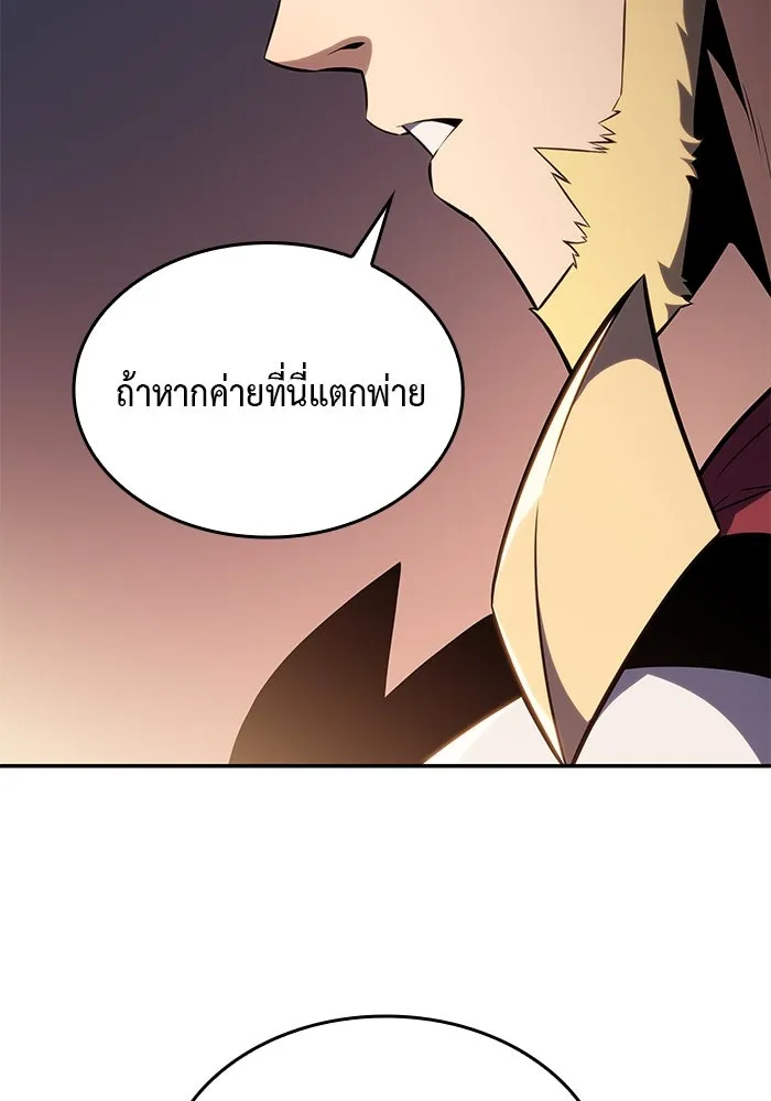 ลูกชายคนเล็กของดยุกคือมือสังหาร ตอนที่ 10 รูปที่ 131