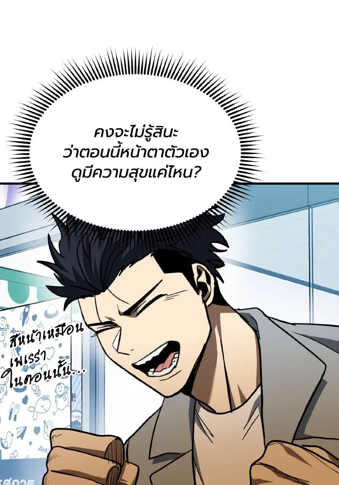 ราชาแห่งอ็อกทากอน ตอนที่ 51 รูปที่ 67