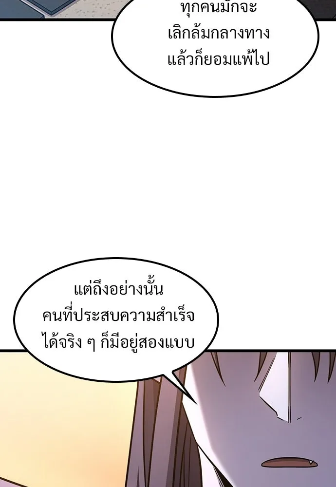 วิถีชาวนาของราชาปีศาจ ตอนที่ 66 รูปที่ 44