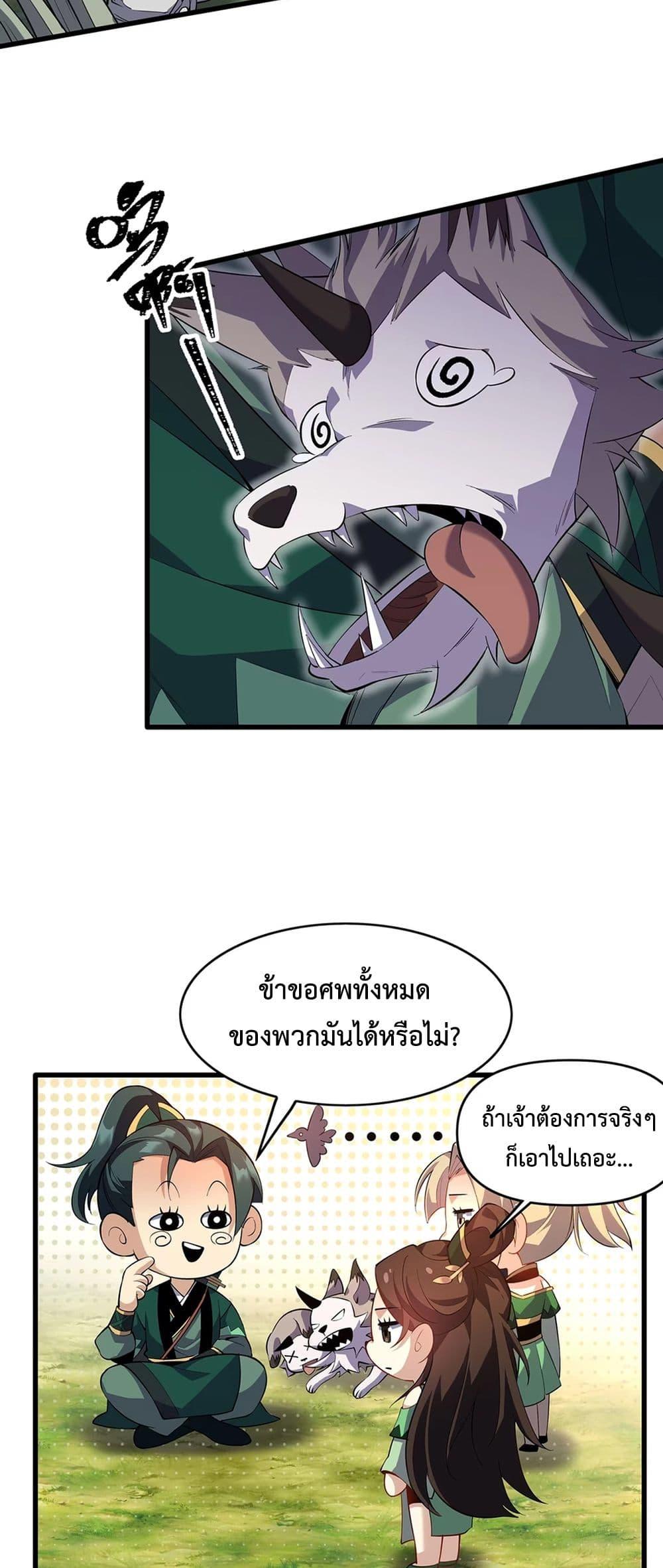 Manga-lc-com อ่านมังงะ อ่านการ์ตูน ออนไลน์ ฟรี Starting as a Small Zombie, I Cultivate to Immortality by Growing Plants ตอนที่ 1 2 3 4 5 6 7 8 9 10 11 12 13 14 ฟรี ไม่มีโฆษณา Manga-lc - อ่าน มังงะ อ่าน การ์ตูน ออนไลน์ อ่านมังงะ ฟรี