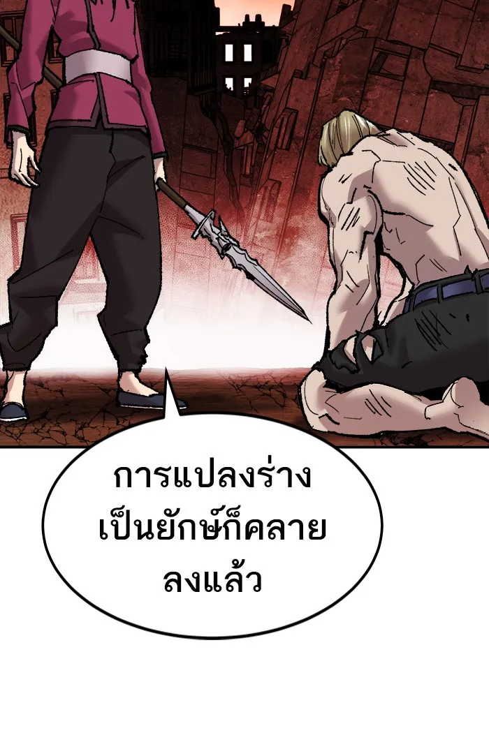 ยอดคนเลเวลทะลุ ตอนที่ 51 คนในพื้นที่ (7) รูปที่ 71