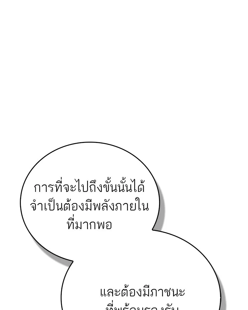 สุดยอดเทรนเนอร์แห่งยุทธภพ ตอนที่ 60 ที่แท้ข้าก็ชอบนี่เองสินะ รูปที่ 61