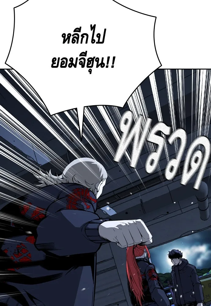 King Game ตอนที่ 89 ใครตายไม่ทราบ..! รูปที่ 82