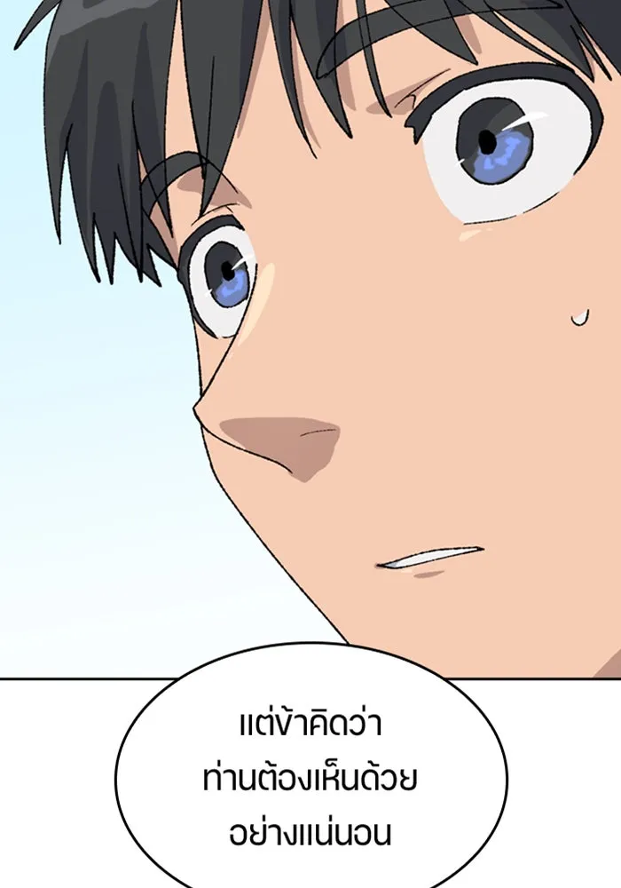 ตั้งแคมป์ฮีลใจในต่างโลก ตอนที่ 38 รูปที่ 25