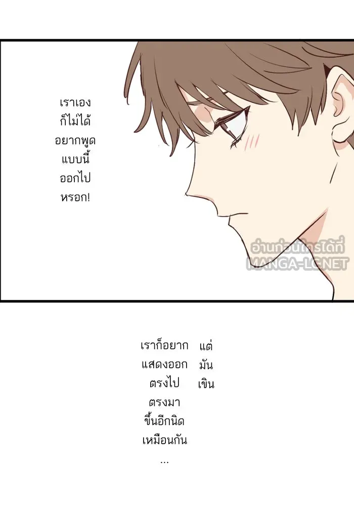ฉันเปล่าร้องไห้ซะหน่อย ตอนที่ 46 รูปที่ 36